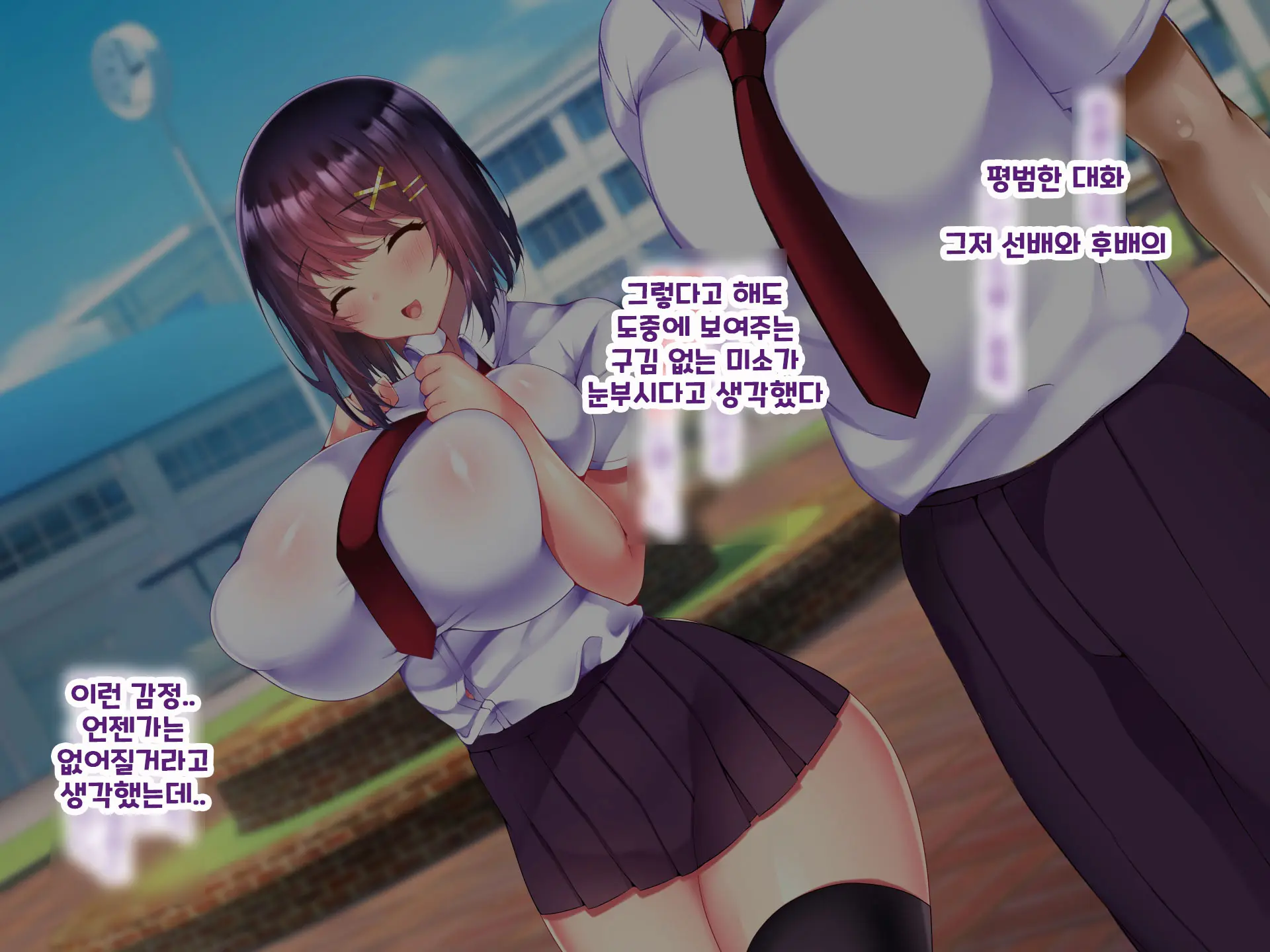 Yakusoku - Gimai Shino Ga Boku Ni Kakurete Shite Ita Koto -